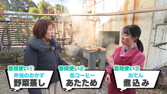 「地獄のご馳走」温泉のめぐみが生み出すデザートや湯豆腐