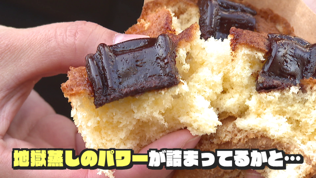 「地獄のご馳走」温泉のめぐみが生み出すデザートや湯豆腐