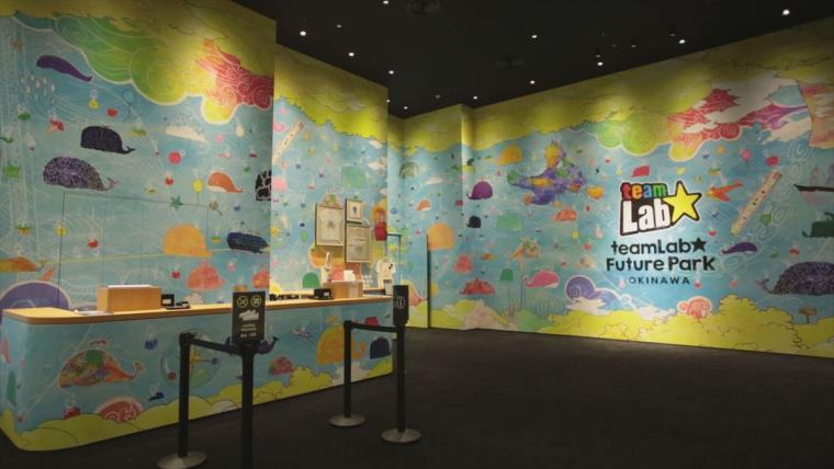 チームラボ　学ぶ！未来の遊園地　沖縄