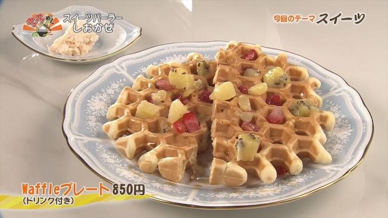 スイーツパーラー しおかぜ