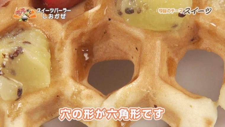 スイーツパーラー しおかぜ