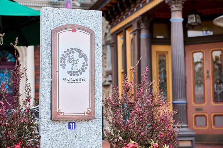 USJ「鬼滅の刃」2024年 レストラン