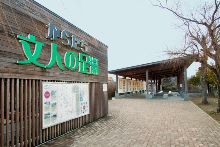 柳川「からたち 文人の足湯」