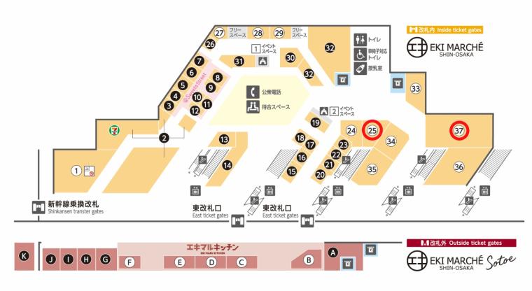 エキマルシェ新大阪