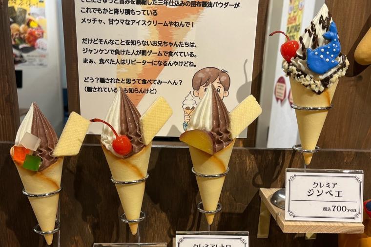 なにわ食いしん坊横丁