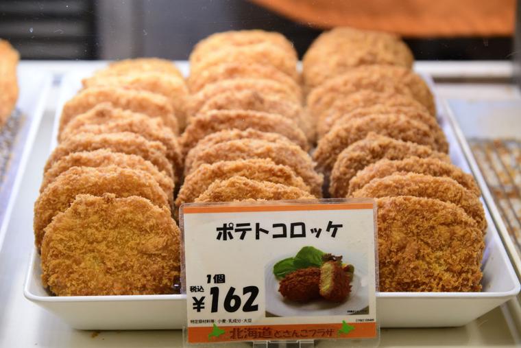 北海道どさんこプラザ 有楽町店