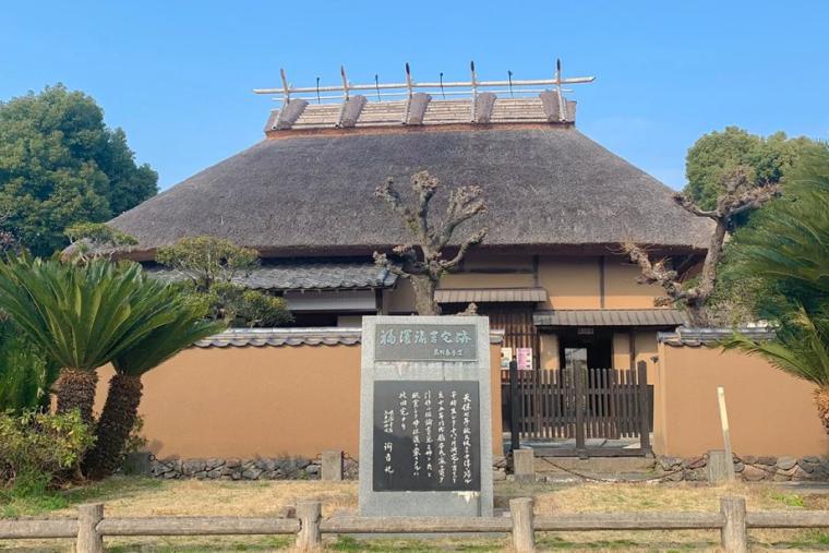 福澤諭吉旧居・福澤記念館