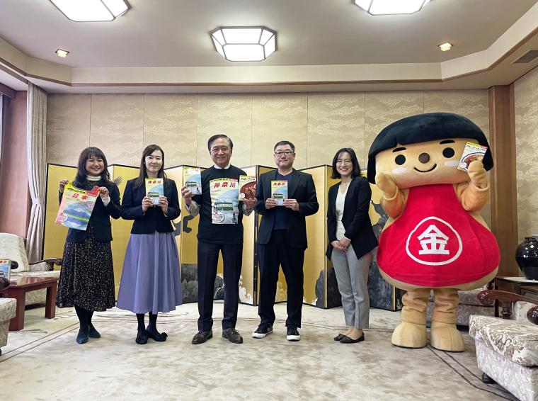 黒岩神奈川県知事と『地球の歩き方』神奈川制作チーム、神奈川県PRキャラクター「かながわキンタロウ」