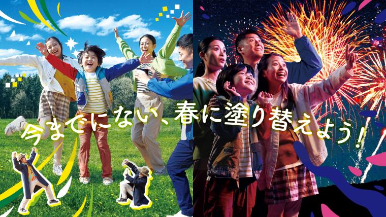 「ネスタリゾート神戸」NESTA adventure of spring