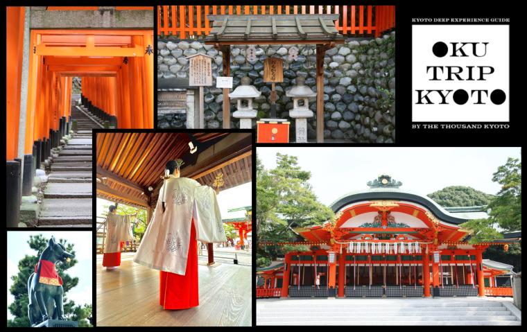 「OKUTRIP KYOTO」伏見稲荷大社の特別見学