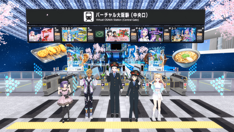 「バーチャル大阪駅」がメタバースアプリ「REALITY」上に開業
