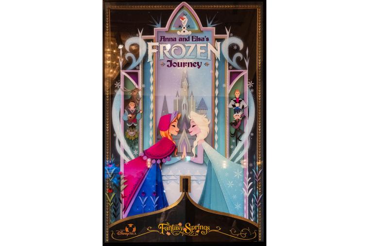 ファンタジースプリングス