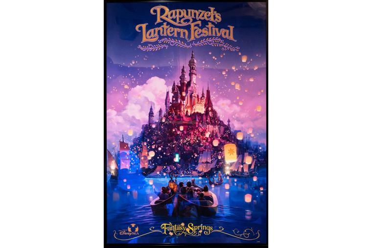 ファンタジースプリングス