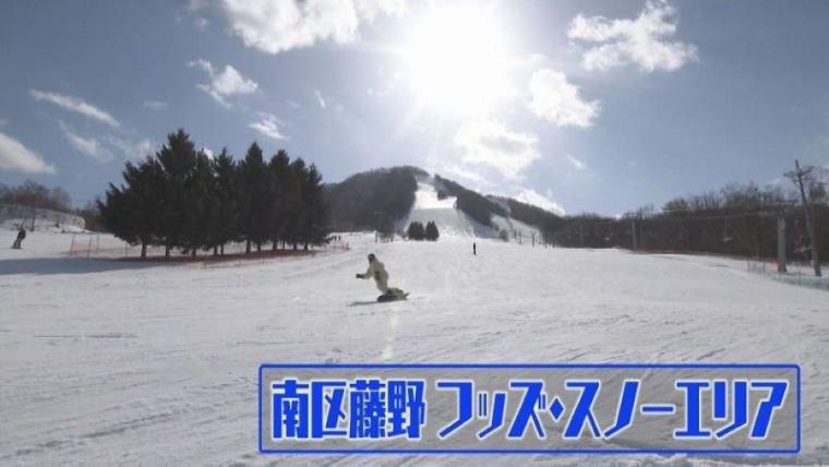 フッズ・スノーエリア