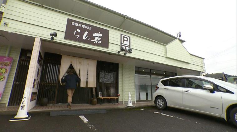 家庭料理の店　らん菜