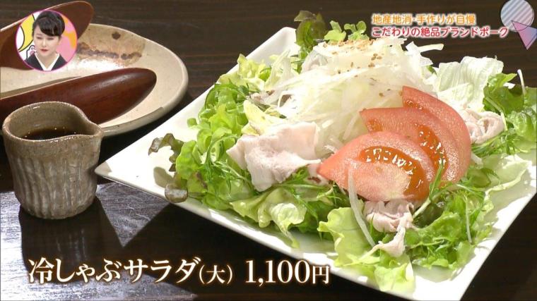 家庭料理の店 らん菜