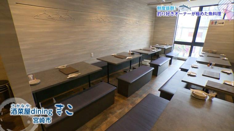 酒菜屋Dining まこ