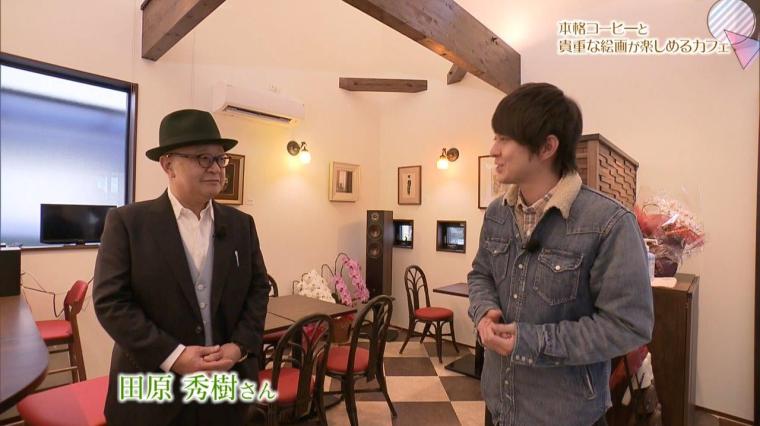 茶房 Pont-Céard ／ 画廊「画田」