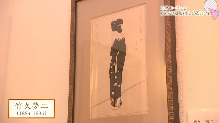 茶房 Pont-Céard ／ 画廊「画田」