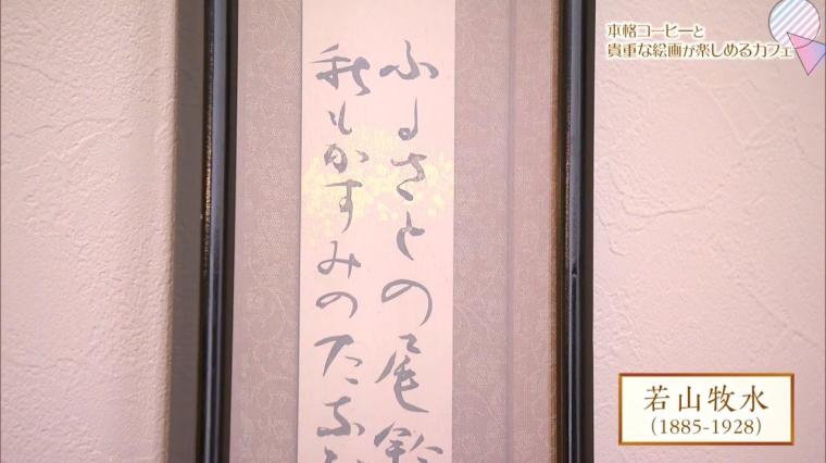 茶房 Pont-Céard ／ 画廊「画田」