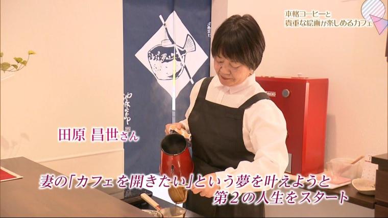 茶房 Pont-Céard ／ 画廊「画田」