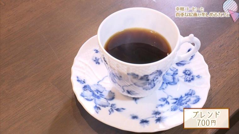 茶房 Pont-Céard ／ 画廊「画田」