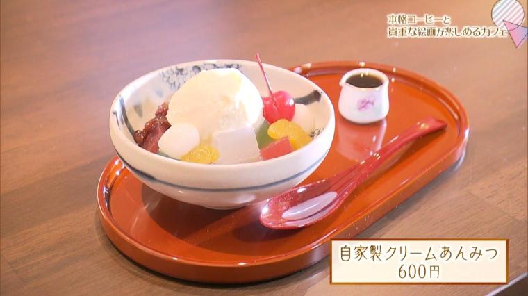 茶房 Pont-Céard ／ 画廊「画田」