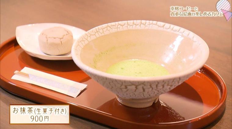 茶房 Pont-Céard ／ 画廊「画田」