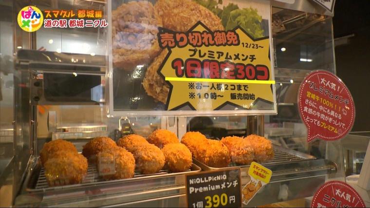 「道の駅」都城二クル