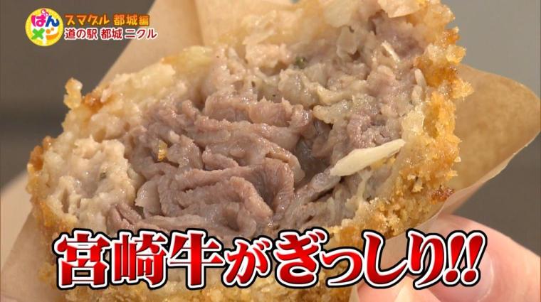 「道の駅」都城二クル