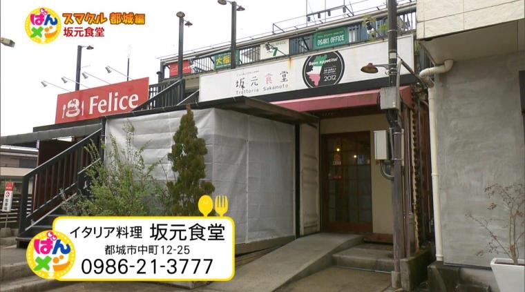 イタリア料理 坂元食堂