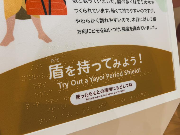 2024 年 3 月オープンの「青谷かみじち史跡公園」見るだけじゃない、体験して学べる新施設（鳥取県鳥取市）