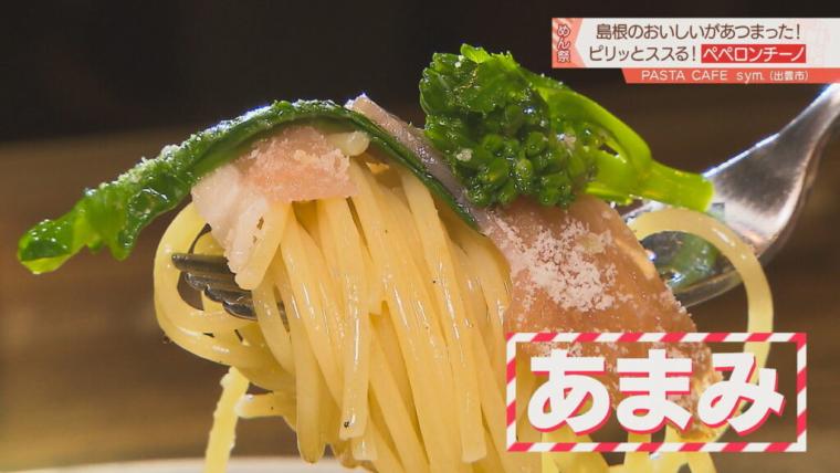 PASTA.CAFE sym.（パスタカフェシム）