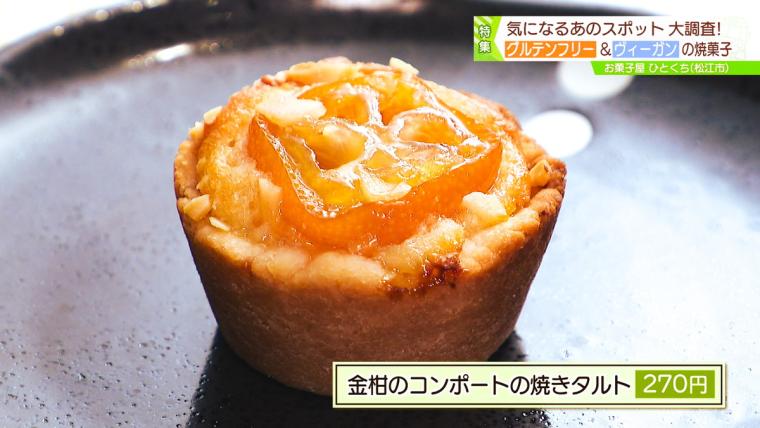 お菓子屋ひとくち