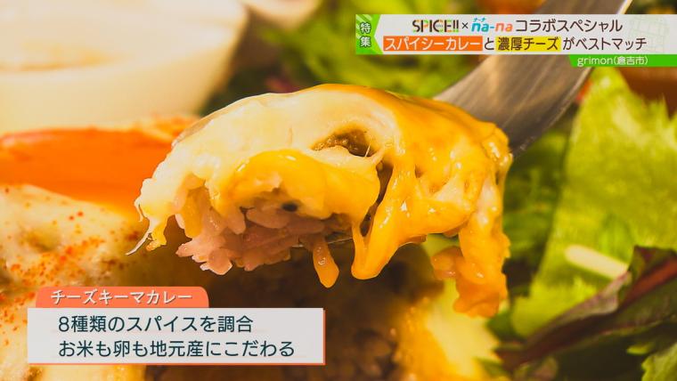 ワッフル、台湾唐揚げ、りんご飴…話題のグルメが楽しめる！鳥取県倉吉市「grimon」で楽しいひとときを 