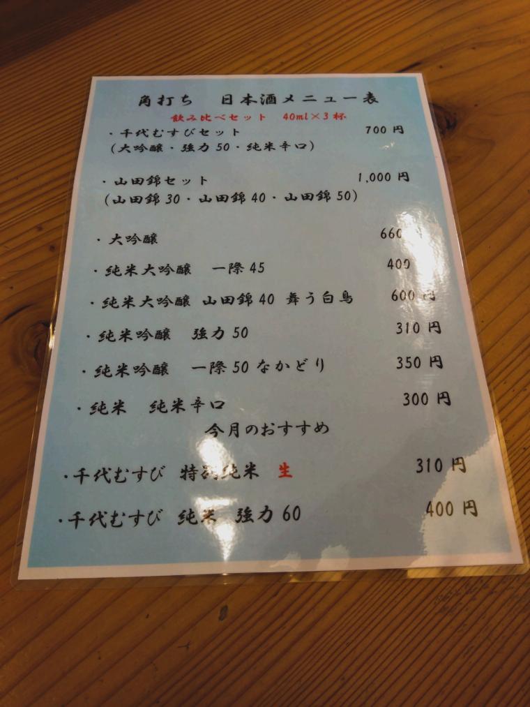 杜氏による解説付きの酒蔵見学もできる！水木しげるロード近くにある老舗「千代むすび」｜鳥取県境港市