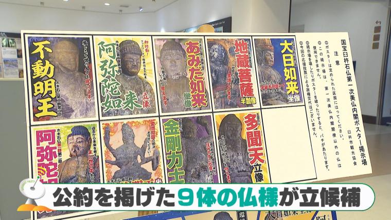 「臼杵市観光交流プラザ」