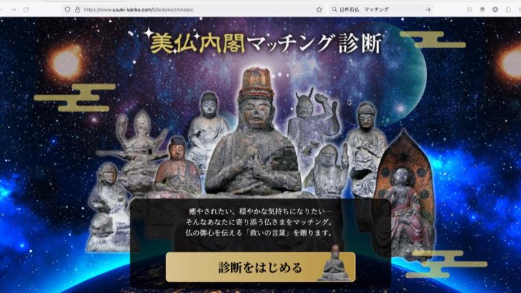 「臼杵市観光交流プラザ」