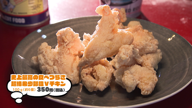 彩鶏々 中津本店