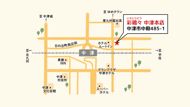 彩鶏々 中津本店