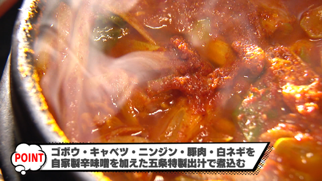 「そば処　五条」