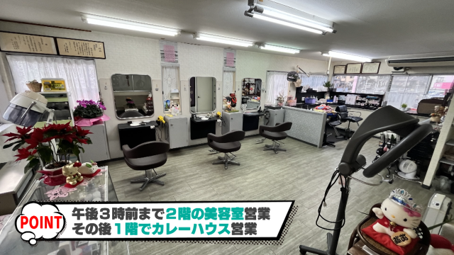 カレーハウスアラジン