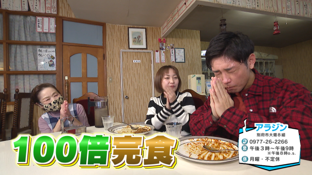 カレーハウスアラジン