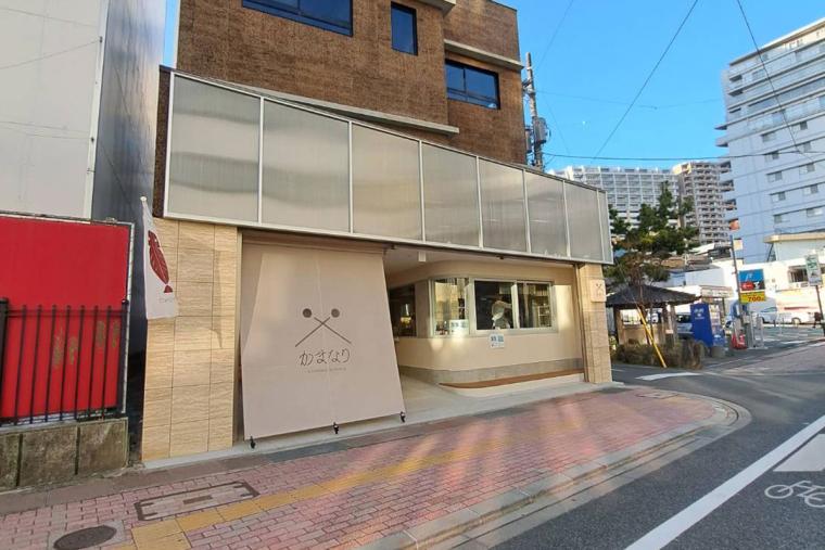 Himono Dining かまなり