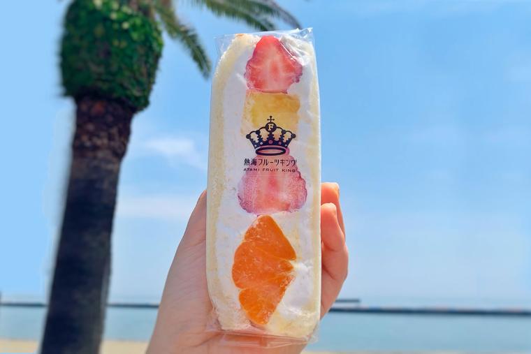 熱海フルーツキング