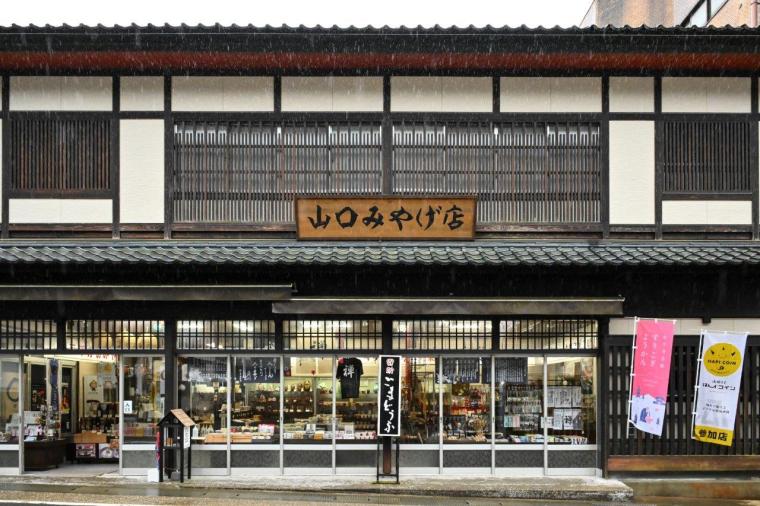 山口みやげ店