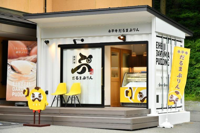 永平寺だるまプリン