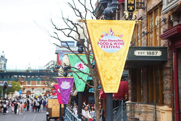 東京ディズニーシー・フード＆ワイン・フェスティバル