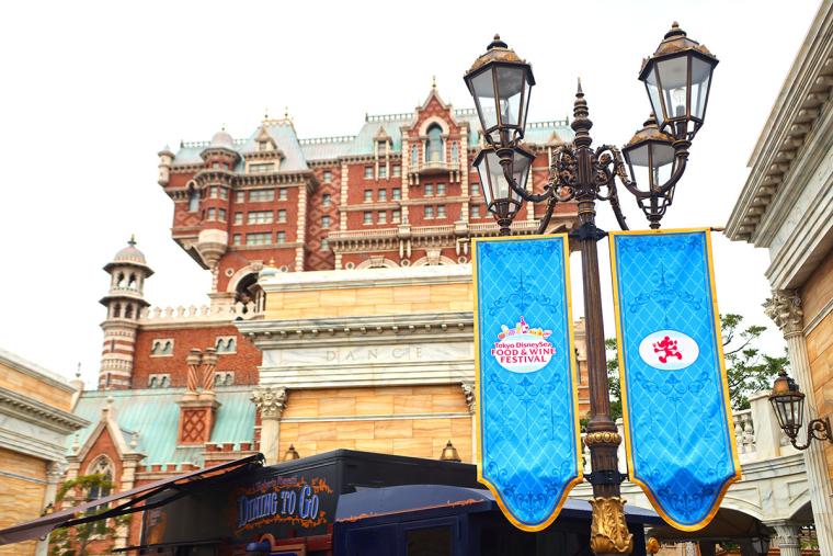 東京ディズニーシー・フード＆ワイン・フェスティバル