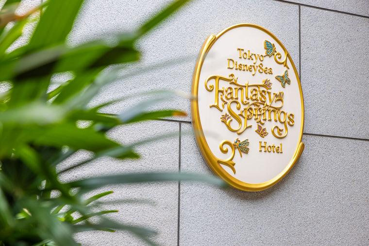 東京ディズニーシー・ファンタジースプリングスホテル